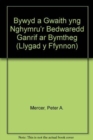 Image for Bywyd a Gwaith yng Nghymru&#39;r Bedwaredd Ganrif ar Bymtheg