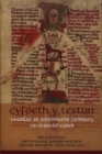 Image for Cyfoeth y Testun : Ysgrifau ar Lenyddiaeth Gymraeg yr Oesoedd Canol