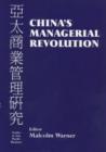 Image for China&#39;s managerial revolution
