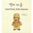 Image for Waiting for Mama