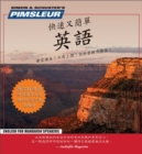 Image for Pimsleur English for Chinese (Mandarin) Speakers Quick &amp; Simple Course - Level 1 Lessons 1-8 CD