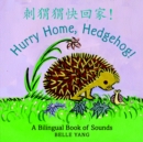Image for Hurry Home, Hedgehog! : A Bilingual Book of Sounds