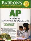 Image for Barron&#39;s AP Chinese language and culture