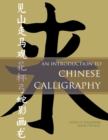 Image for An Introduction to Chinese Calligraphy