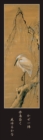 Image for Egret on a Willow Bookmark