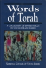 Image for Words of Torah