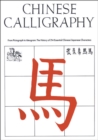 Image for Chinese Calligraphy : From Pictograph to Ideogram: The History of 214 Essential Chinese/Japanese Characters