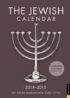 Image for Jewish 2014-2015 Calendar