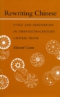Image for Rewriting Chinese  : style and innovation in twentieth-century Chinese prose