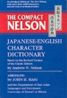 Image for The compact Nelson Japanese-English character dictionary