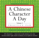 Image for A Chinese character a day  : practice padVol. 2 : Volume 2