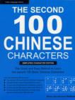 Image for Second 100 Chinese Characters : Simplified