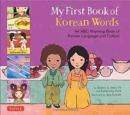 Image for My first book of Korean words  : an ABC rhyming book of Korean language and culture