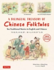 Image for A bilingual treasury of Chinese folktales  : ten traditional stories in Chinese and English