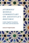 Image for Averroes&#39; middle commentary on Aristotle&#39;s Rhetoric  : Arabic-English translation, with notes and introduction