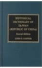 Image for Historical Dictionary of Taiwan (Republic of China)