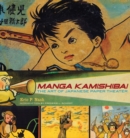 Image for Manga Kamishibai