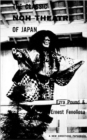 Image for The classic Noh theatre of Japan