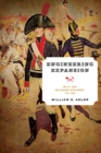 Image for Engineering Expansion: The U.S. Army and Economic Development, 1787-1860