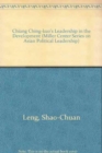 Image for Chiang Ching-kuo&#39;s Leadership in the Development : of the Republic of China on Taiwan