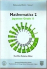 Image for Mathematics 2 : Japanese Grade 11