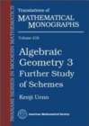 Image for Algebraic Geometry 1, Volume 1