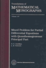 Image for Mixed Problem for Partial Differential Equations with Quasihomogeneous Principal Part