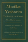 Image for Mesillat Yesharim  : the path of the upright