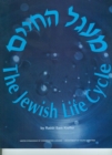 Image for Jewish Life Cycle