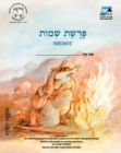 Image for Shemot (Hebrew): Teacher&#39;s Guide