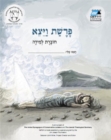 Image for Vayetze (Hebrew) : Student Version