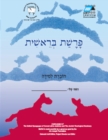 Image for Bereishit (Hebrew) : Student Version