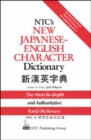 Image for NTC&#39;s New Japanese-English Character Dictionary