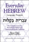 Image for Everyday Hebrew (Book + 3 audiocassettes)