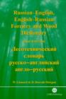 Image for Russian-English, English-Russian Forestry and Wood Dictionary