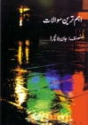 Image for Ultimate Questions – Urdu