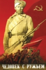 Image for Soviet cinema: politics and persuasion under Stalin