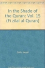 Image for In the shade of the Qur&#39;åanVol. 15