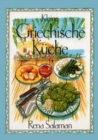 Image for A Little Greek Cookbook : German Edition