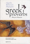 Image for Greek Proverbs