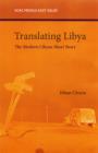 Image for Translating Libya  : place in the modern Libyan short story