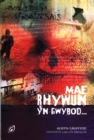 Image for Cyfres Dal y Gannwyll: Mae Rhywun yn Gwybod...