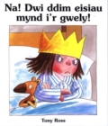 Image for Cyfres y Dywysoges Fach: Na! Dwi Ddim Eisiau Mynd i&#39;r Gwely!