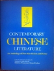 Image for Contemporary Chinese Literature: Anthology of Post-Mao Fiction and Poetry