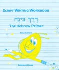 Image for Derech Binah - Script Writing Workbook