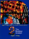 Image for The Shabbat Morning Service: Book 2: The Shabbat Amidah