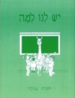 Image for Yesh Lanu Llama: Book 1 - Workbook