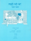 Image for Yesh Lanu Llama: Book 2 - Workbook