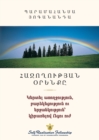 Image for Law of Success (Armenian)
