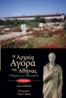Image for The Athenian Agora  : museum guide